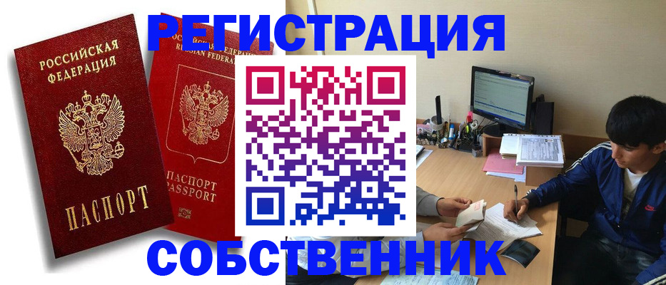 временная регистрация для школы в Вуктыле