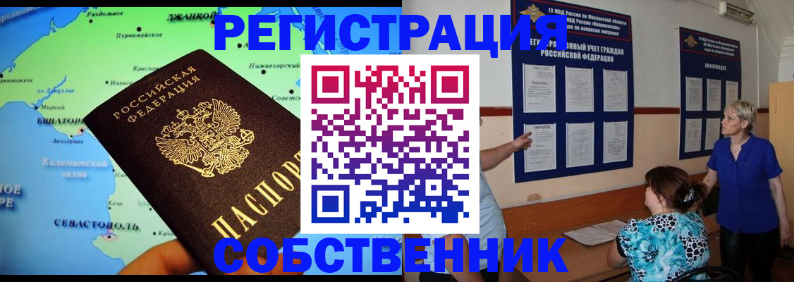 временная регистрация в Вуктыле