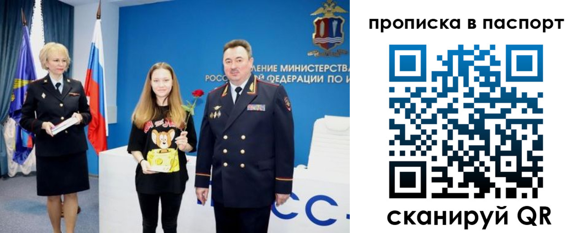 временная регистрация законно в Вуктыле