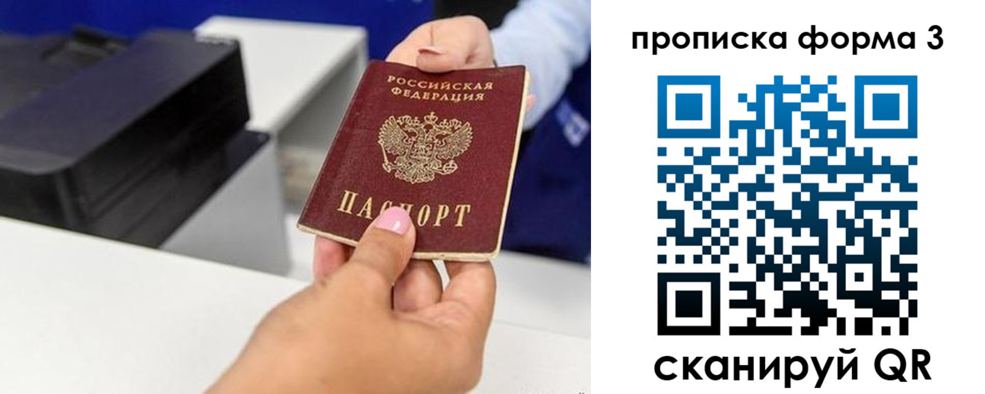 где прописаться в Вуктыле