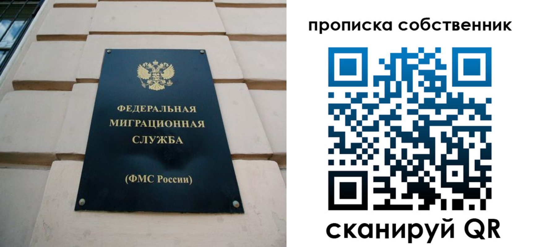 прописка законно в Вуктыле