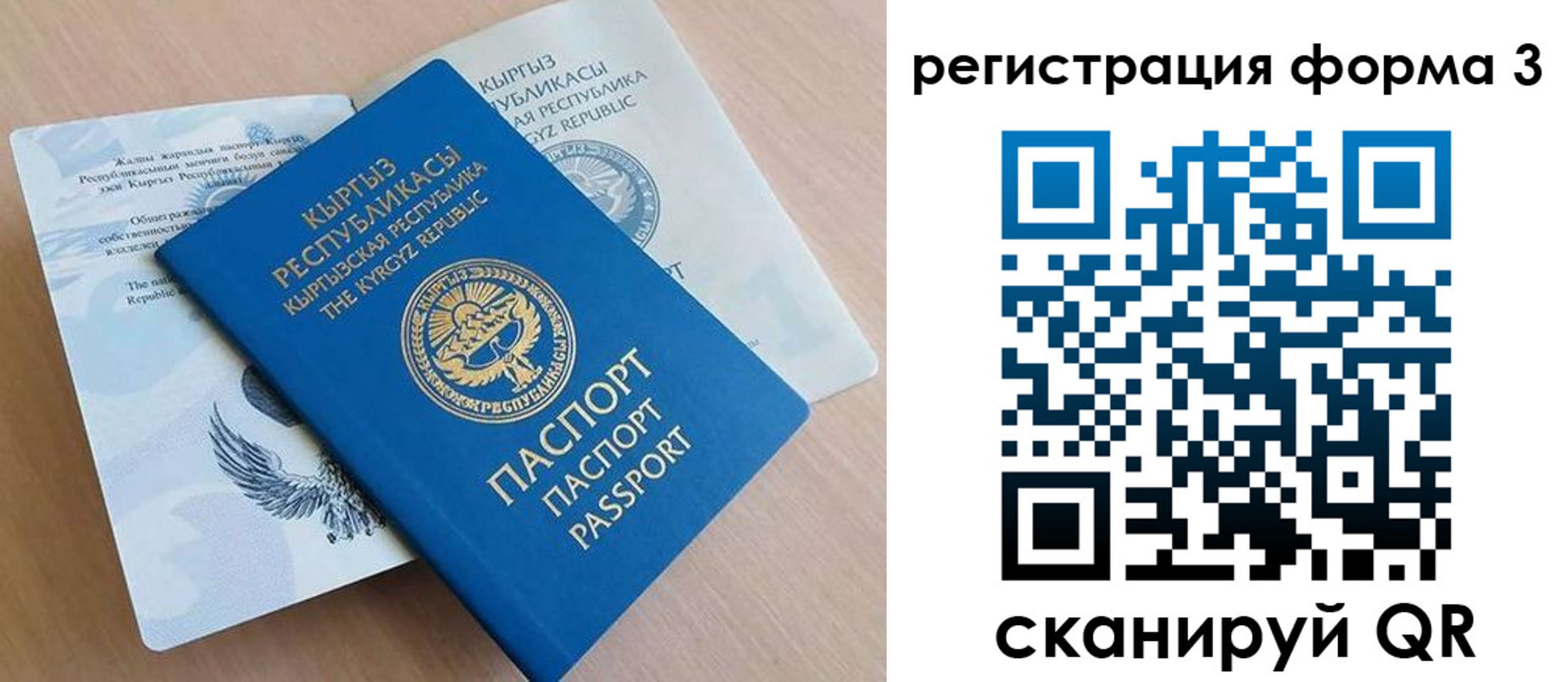 временная регистрация для всех в Вуктыле