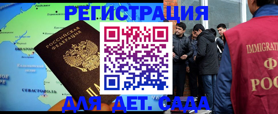 прописка ребенка в Вуктыле