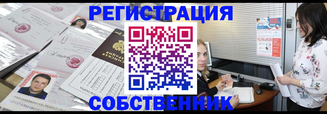 прописка для работы в Вуктыле