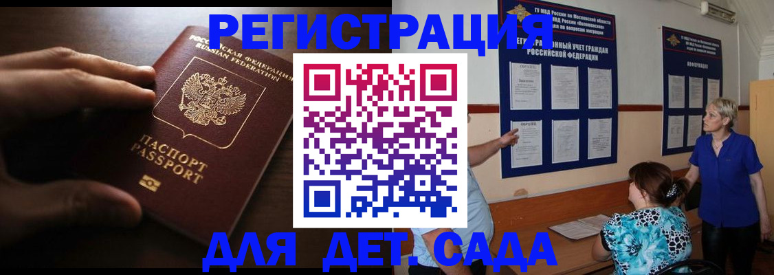 временная регистрация купить в Вуктыле