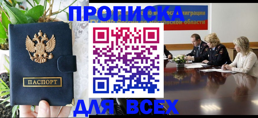 временная регистрация законно в Вуктыле