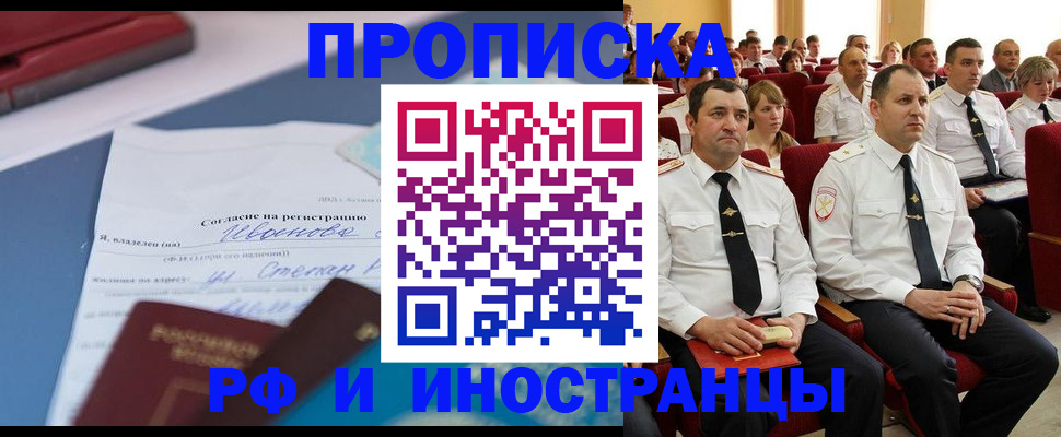 прописка иностранных граждан в Вуктыле