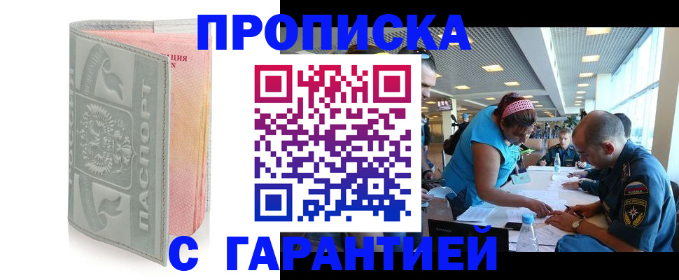 прописка поиск в Вуктыле