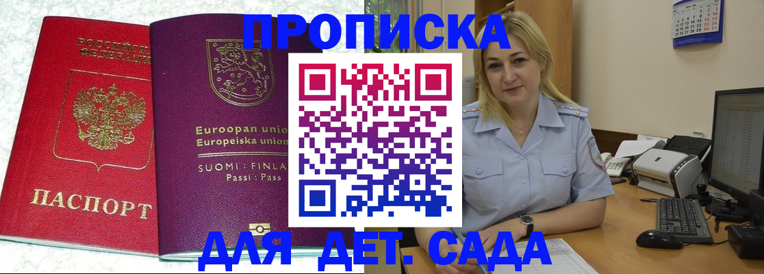 прописка для работы в Вуктыле