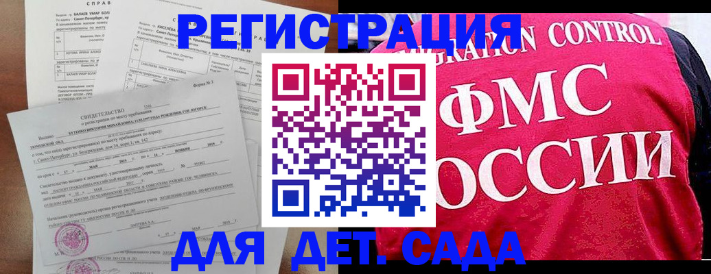 временная регистрация собственник в Вуктыле