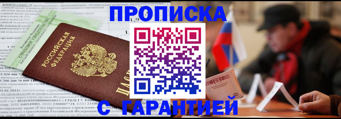 временная регистрация для школы в Вуктыле