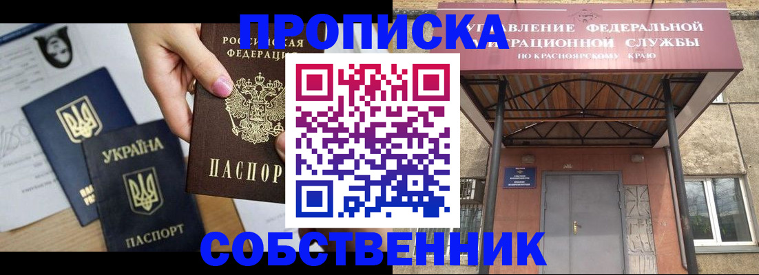 прописка иностранных граждан в Вуктыле