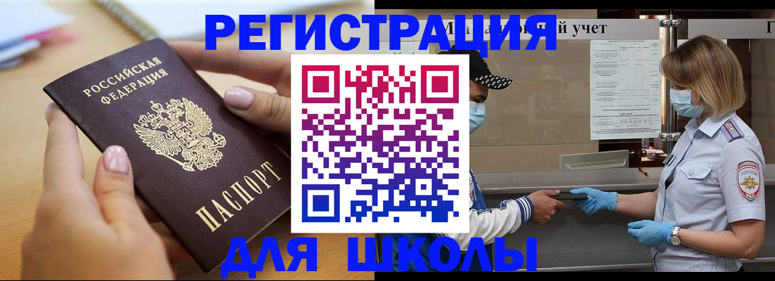 прописка в квартире в Вуктыле