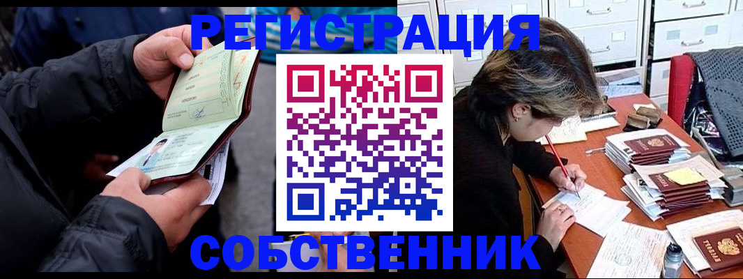 временная регистрация поиск в Вуктыле